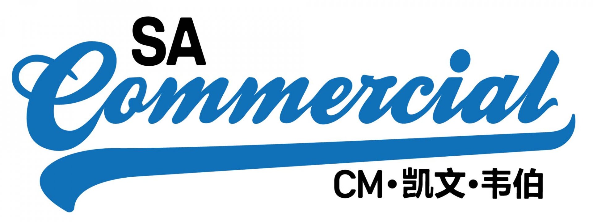 Sa Commercial   Ballpark Logo V2 (png) (1)